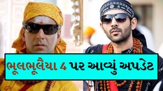 અહીં ‘ભૂલ ભૂલૈયા 3’ હિટ થઈ, બીજી તરફ સમાચાર આવ્યા છે અક્ષય કુમાર વિશે, શું તે ભૂલ ભૂલૈયા 4માં જોવા મળશે?