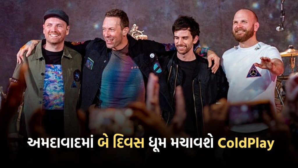 Coldplay concert ahmedabad for tow days ticket