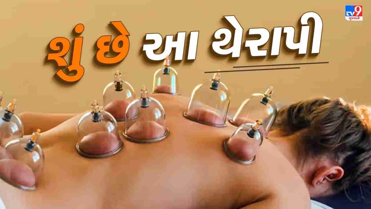 આ થેરાપી છે 6 હજાર વર્ષ જૂની, ત્વચા અને સ્નાયુઓ માટે છે અસરકારક, દુખાવો થાય છે છુમંતર