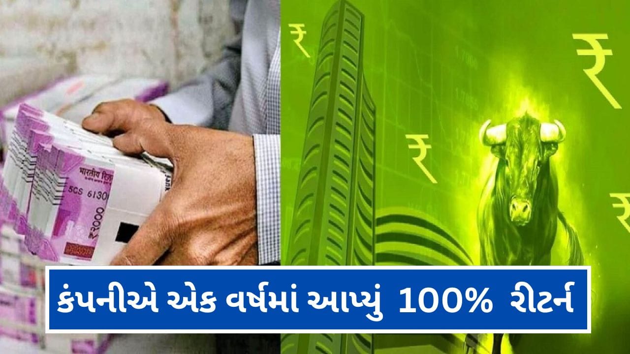 BMW, મર્સિડીઝ એન્જિન મેન્યુફેક્ચરિંગ કંપનીના શેરમાં વધારો, 2024માં