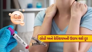 Blood And Calcium Deficiency : શરીરમાં લોહી અને કેલ્શિયમની કમી દૂર કરવા શિયાળામાં બે મહિના ખાઓ આ વસ્તુ, થશે ફાયદો