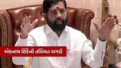 મહારાષ્ટ્રમાં સરકારની રચના પહેલા એકનાથ શિંદેની તબિયત બગડી, ડૉક્ટરોની ટીમ પહોંચી સતારા