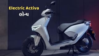 Honda Activa EV : આતુરતાનો અંત…લોન્ચ થયું Honda Activa ઈલેક્ટ્રિક સ્કૂટર, જાણો કેટલી છે કિંમત