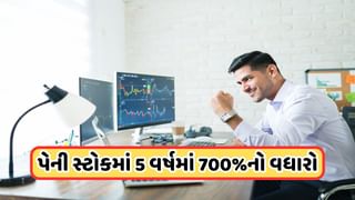 Penny Stock: પેની સ્ટોક ખરીદવા ભારે ધસારો, શેરમાં લાગી અપર સર્કિટ, કિંમત 11 પર આવી