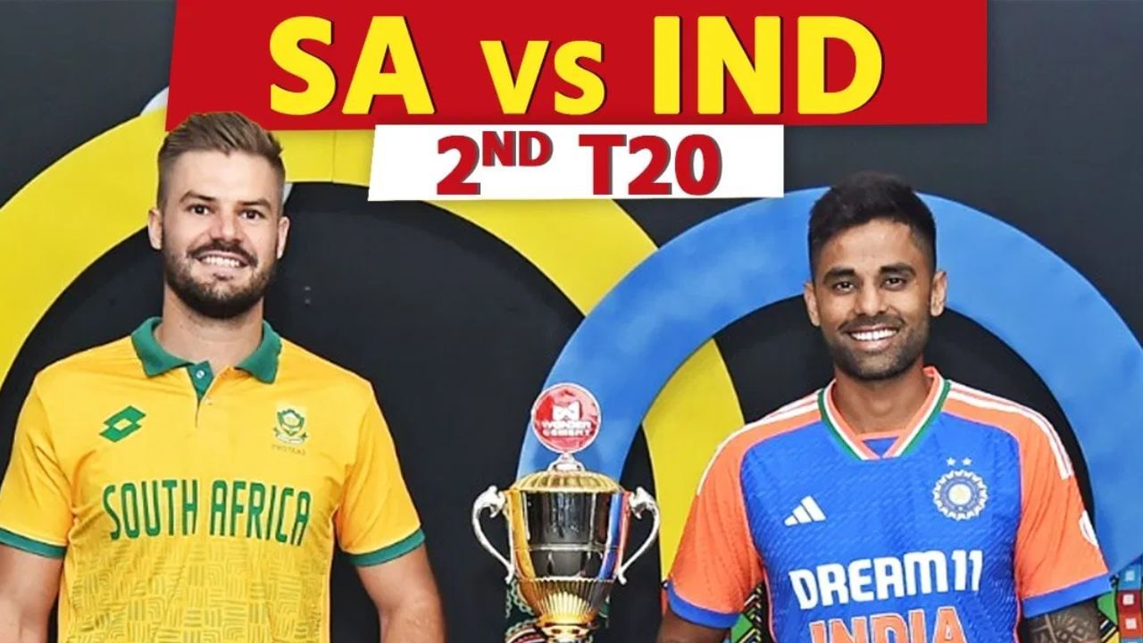 IND vs SA 2nd T20 : સાઉથ આફ્રિકાએ જીત્યો ટોસ, ભારતીય ટીમ કરશે પહેલા બેટિંગ