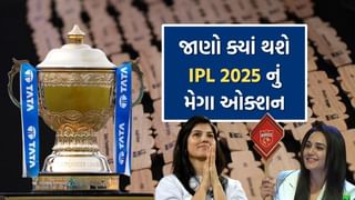 IPL 2025 Mega Auction Venue ને લઈને સસ્પેન્સ પરથી હટ્યો પડદો, જાણો તારીખ અને સ્થળ વિશે