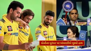 MI Player IPL 2025 Auction: નીતા અંબાણીની ધોનીના આ ધુરંધર પર હતી નજર, મુંબઈની ટીમમાં લેવા ખર્ચ્યા આટલા કરોડ