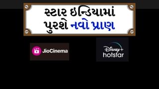 મુકેશ અંબાણી હવે સ્ટાર ઇન્ડિયામાં પુરશે નવો પ્રાણ, આટલા હજાર કરોડનું કરશે રોકાણ