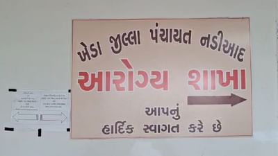 ખ્યાતિકાંડ બાદ ખેડામાં PM-JAY હેઠળ આવતી હોસ્પિટલમાં આરોગ્ય વિભાગની સ્પેશિયલ ડ્રાઈવ, નાણાકીય ગેરરીતિ જણાશે તો કરાશે FIR, જુઓ Video ખ્યાતિકાંડ બાદ ખેડામાં PM-JAY હેઠળ આવતી હોસ્પિટલમાં આરોગ્ય વિભાગની સ્પેશિયલ ડ્રાઈવ, નાણાકીય ગેરરીતિ જણાશે તો કરાશે FIR, જુઓ Video