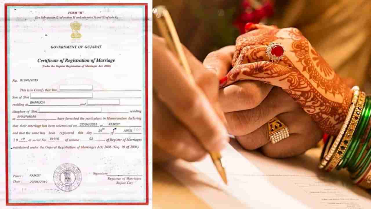 Marriage Certificate : લગ્ન પછી કેટલા વર્ષ સુધી બનાવી શકાય મેરેજ સર્ટિફિકેટ ? જાણો ક્યાં કરવી અરજી