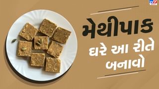 MethiPak Recipe : શિયાળામાં ખાશો તો આખુ વર્ષ રહેશો તંદુરસ્ત ! આ રીતે જ ઘરે બનાવો મેથીપાક, જુઓ તસવીરો