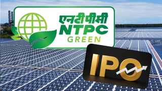 આતુરતાનો અંત ! આ દિવસે આવશે NTPC ગ્રીન એનર્જીનો IPO, જાણો કેટલી છે પ્રાઇસ બેન્ડ