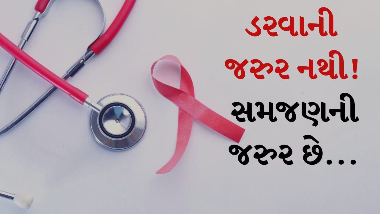 Cancer Awareness Day : કેન્સર વિશ્વભરમાં ઝડપથી વધી રહેલી સમસ્યા છે. દર વર્ષે લાખો લોકો કેન્સરને કારણે મૃત્યુ પામે છે. આમાંના ઘણા કેન્સર રોકી શકાય તેવા છે. હેલ્થ એક્સપર્ટ્સનું કહેવું છે કે આ માટે નાની ઉંમરથી જ સતત પ્રયત્નોની જરૂર છે. જેમના પરિવારમાં પહેલાથી જ કેન્સર છે એવા લોકોએ વધુ સજાગ રહેવું જોઈએ. ભારત દર વર્ષે 7 નવેમ્બરના રોજ કેન્સરનું નિવારણ, વહેલી તપાસ અને સારવાર અંગે જાગૃતિ લાવવા માટે રાષ્ટ્રીય કેન્સર જાગૃતિ દિવસની ઉજવણી કરે છે. તેની શરૂઆત કેન્દ્રીય આરોગ્ય મંત્રાલય દ્વારા 2014 માં કરવામાં આવી હતી.
