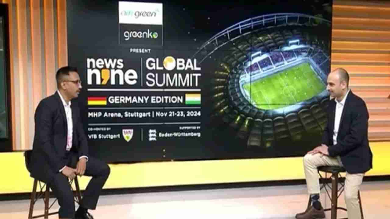 News9 Global Summit, Germany: સુચારું ઉર્જા પરિવર્તન માટે સહયોગ એ સમયની જરૂરિયાત