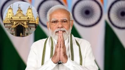 કેટલાક લોકો સમાજને વિભાજિત કરવાનો પ્રયાસ કરી રહ્યા..સ્વામિનારાયણ મંદિરના દ્વિશતાબ્દી મહોત્સવમાં બોલ્યા PM મોદી