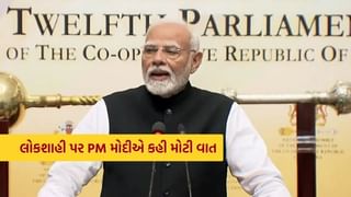 લોકશાહી આમારા DNA માં છે, PM મોદીએ ગયાનાની સંસદમાં કહ્યું.. ‘ડેમોક્રેસી ફર્સ્ટ અને હ્યુમાનીટી ફર્સ્ટ’ સૌથી મોટો મંત્ર