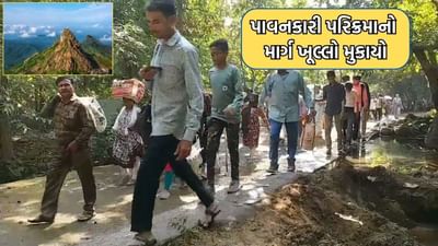 જુનાગઢમાં નિર્ધારિત સમય પૂર્વે જ લીલી પરિક્રમાનો પ્રારંભ, જય ગિરનારીના નાદ સાથે ભવોભવનું ભાથુ બાંધવા ઉમટ્યા યાત્રિકો- Video જુનાગઢમાં નિર્ધારિત સમય પૂર્વે જ લીલી પરિક્રમાનો પ્રારંભ, જય ગિરનારીના નાદ સાથે ભવોભવનું ભાથુ બાંધવા ઉમટ્યા યાત્રિકો- Video