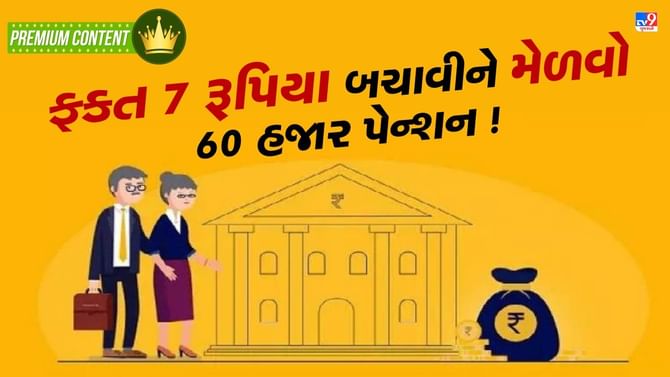 Tax બચાવવા માટે આ સરકારી યોજના છે બેસ્ટ