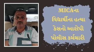 MICAના વિદ્યાર્થીની હત્યા કરનાર નીકળ્યો પોલીસ કોન્સ્ટેબલ, સરખેજ પોલીસ સ્ટેશનમાં બજાવે છે ફરજ