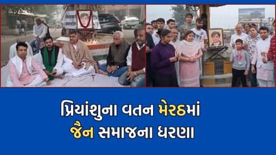 MICA ના વિદ્યાર્થી પ્રિયાંશુ જૈનની હત્યાના વતન મેરઠમાં ઘેરા પ્રત્યાઘાત, કલેક્ટર કચેરીમાં જૈન સમાજના લોકોએ કર્યા ધરણા- Video