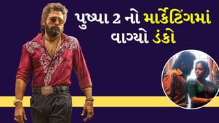 Pushpa 2 : ‘પુષ્પા 2’ ના વાળા તો માર્કેટિંગમાં અવ્વલ નીકળ્યા ! આ રહ્યા 6 મોટા પુરાવા