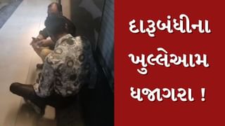 Rajkot Video : રાજકોટમાં દારૂબંધીના ખુલ્લેઆમ ધજાગરા ! જાહેર રસ્તા પર 2 શખ્સો વિદેશી દારુની પાર્ટી કરતા હોવાનો વીડિયો વાયરલ