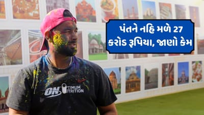 ભારતીય ટીમના ખેલાડીઓ ઈન્ડિયન પ્રીમિયર લીગના 2025ના મેગા ઓક્શનમાં છવાયા હતા. કેટલાક ખેલાડીઓ પર મેગા ઓક્શનમાં પૈસાનો વરસાદ કર્યો હતો. સ્ટાર વિકેટ કીપર રિષભ પંત પર લખનૌની ટીમે દિલ ખોલીને પૈસા ઉડાવ્યા છે.