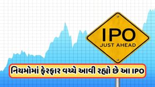 IPO News: સેબીના SME IPOના નિયમોમાં ફેરફાર વચ્ચે આ IPOને મળી મંજૂરી, 10 વર્ષ જૂની છે કંપની