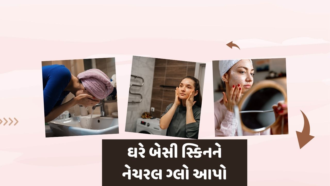 ક્લીજિંગ બાદ મસાજ કરવું પણ ફાયદાકારક માનવામાં આવે છે. જેના માટે તમે ફેસ સીરમ કે પછી ઓયલ અને બરફથી ચેહરામાં મસાજ કરી શકો છો. આ સિવાય તમે રોલરનો પણ ઉપયોગ કરી શકો છો. આ સિવાય મસાજ અને ફેશિયલ એક્સરસાઇઝથી પણ સ્કિન હેલ્ધી અને ગ્લોઈંગ રહે છે.