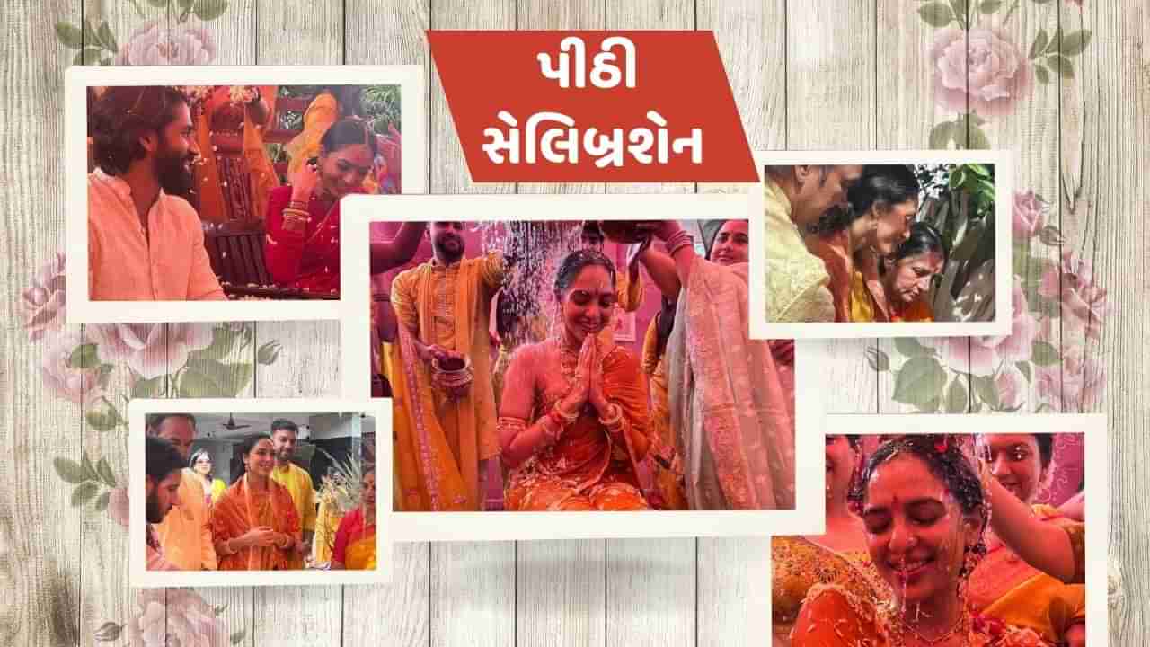 નાગા ચૈતન્ય અને શોભિતા ધુલીપાલાના લગ્નની વિધિ શરુ થઈ, પીઠીમાં અભિનેત્રી પર ફુલોનો વરસાદ થયો