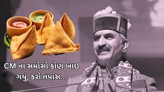 CM ને ના મળ્યા સમોસા, તો થઇ ગયો વિવાદ, CID સોંપાઇ તપાસ…