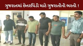 Surat : ચાઈનીઝ ગેંગના સાયબર ફ્રોડમાં ઘટસ્ફોટ, ગુજરાતમાં છેતરપિંડી માટે ગુજરાતીઓની જ કરવામાં આવતી હતી ભરતી, જુઓ Video