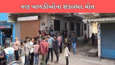 Surat : આઇસ્ક્રીમ ખાધા પછી બાળકીઓને થવા લાગી ઉલ્ટી, સારવાર દરમિયાન 3 બાળકીના મોત, મેયરે આપ્યા તપાસના આદેશ, જુઓ Video