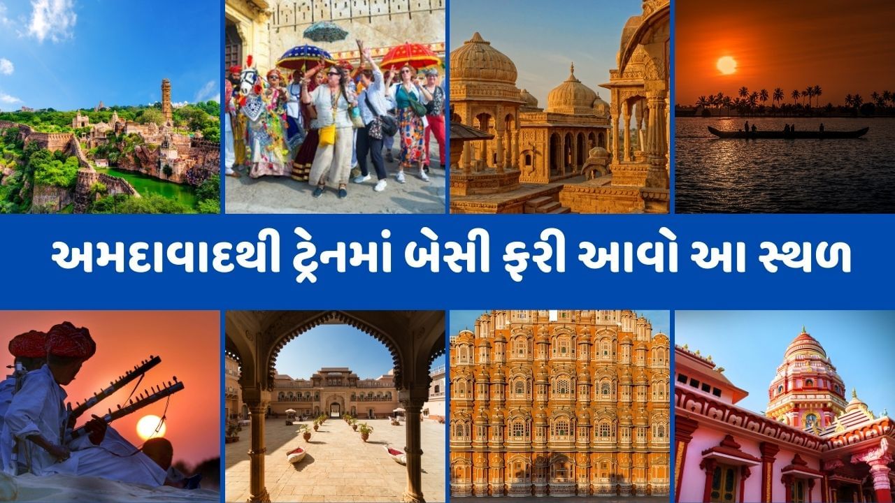  નવેમ્બર અને ડિસેમ્બર મહિનો ફરવા માટે બેસ્ટ છે. આ મહિનામાં ગરમી અને ઠંડી બંન્ને વધારે હોતી નથી. જો તમે પણ તમારા ફ્રેન્ડ સાથે શિયાળામાં ફરવા જવા માટે પ્લાન બનાવી રહ્યા છો. તો તમે રાજસ્થાન ફરવા માટે જઈ શકો છો. આ સ્થળો શિયાળાની ઋતુમાં ફરવા જવા માટે બેસ્ટ સ્થળ માનવામાં આવે છે.