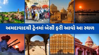 Travel Tips : શિયાળાની ઋતુમાં ફરવા માટે બેસ્ટ છે આ સ્થળો, અમદાવાદથી સીધી બસ, ટ્રેન અને ફ્લાઈટ મળી જશે