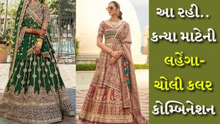 Wedding Lehenga : લાલ રંગથી કંટાળી ગયા છો? તમારા લગ્નના દિવસે આ સુંદર રંગીન લહેંગા પહેરો, લોકો કહેશે-Wah