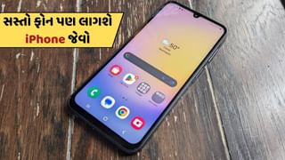 Androidના આ 3 સિક્રેટ ફીચર્સ, સસ્તો ફોન પણ ચાલવા લાગશે iPhone જેવો