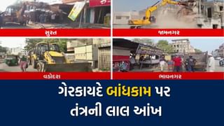 Video : રાજ્યમાં દબાણો પર બુલડોઝર વાર ! સુરત, જામનગર, વડોદરા, ભાવનગરમાં ગેરકાયદે બાંધકામ પર તંત્રની લાલ આંખ !