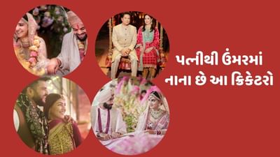 આજે આપણે એવા ક્રિકેટરો વિશે વાત કરીશું જેની પત્ની ઉંમરમાં તેનાથી મોટી છે. કોઈ 6 વર્ષ મોટી તો કોઈ 6 મહિના મોટી છે.
