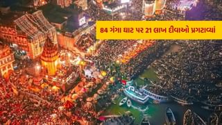 Dev Deepawali 2024: અદભૂત, કાશી દીવાઓથી ઝગમગી ઉઠ્યું, 84 ગંગા ઘાટ પર 21 લાખ દીવાઓ પ્રગટાવ્યાં, જુઓ તસવીરો