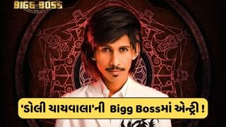 Bigg Boss 18 : ‘ડોલી ચાયવાલા’ની વાઇલ્ડ કાર્ડ એન્ટ્રી ! ઘરમાં પ્રવેશતા જ મચાવી ધમાલ