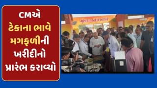 ગુજરાત CM ભૂપેન્દ્ર પટેલે ટેકાના ભાવે મગફળીની ખરીદીનો પ્રારંભ કરાવ્યો, જુઓ-Video