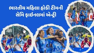 Asian Women champions trophy :  ભારતીય મહિલા એશિયન હોકી ચેમ્પિયન્સ ટ્રોફીની સેમી ફાઇનલમાં પહોંચી, જાપાનને હરાવી