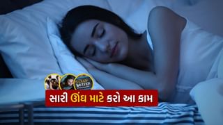 Sleeping Tips : સૂતી વખતે મન નથી રહેતું શાંત ? અપનાવો આ અસરકાર ટિપ્સ, થશે ફાયદો