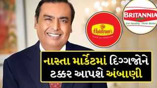 કેમ્પા બાદ Mukesh Ambani હવે નાસ્તા અને બિસ્કિટ વેચશે, હલ્દીરામ-બ્રિટાનિયાને સ્પર્ધા આપશે