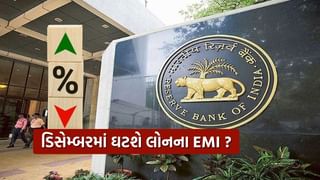 RBI ડિસેમ્બરમાં ઘટાડશે લોનની EMI ? નિર્મલા સીતારમણે આપ્યા મોટા સંકેત