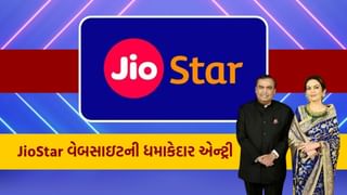 અંબાણીની JioStar વેબસાઇટની માર્કેટમાં ધમાકેદાર એન્ટ્રી, કિંમત 15 રૂપિયાથી શરૂ, જાણો A ટુ Z પ્લાન વિશે