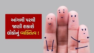 Personality Test: અનામિકા અને નાની આંગળી વચ્ચેના તફાવત પરથી જાણો વ્યક્તિત્વ, આકાર જ કહેશે કે સ્વભાવ શું છે