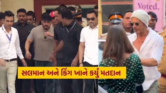 Salman Khan Vote : કડક પોલીસ સુરક્ષા વચ્ચે સલમાન ખાને કર્યું  મતદાન