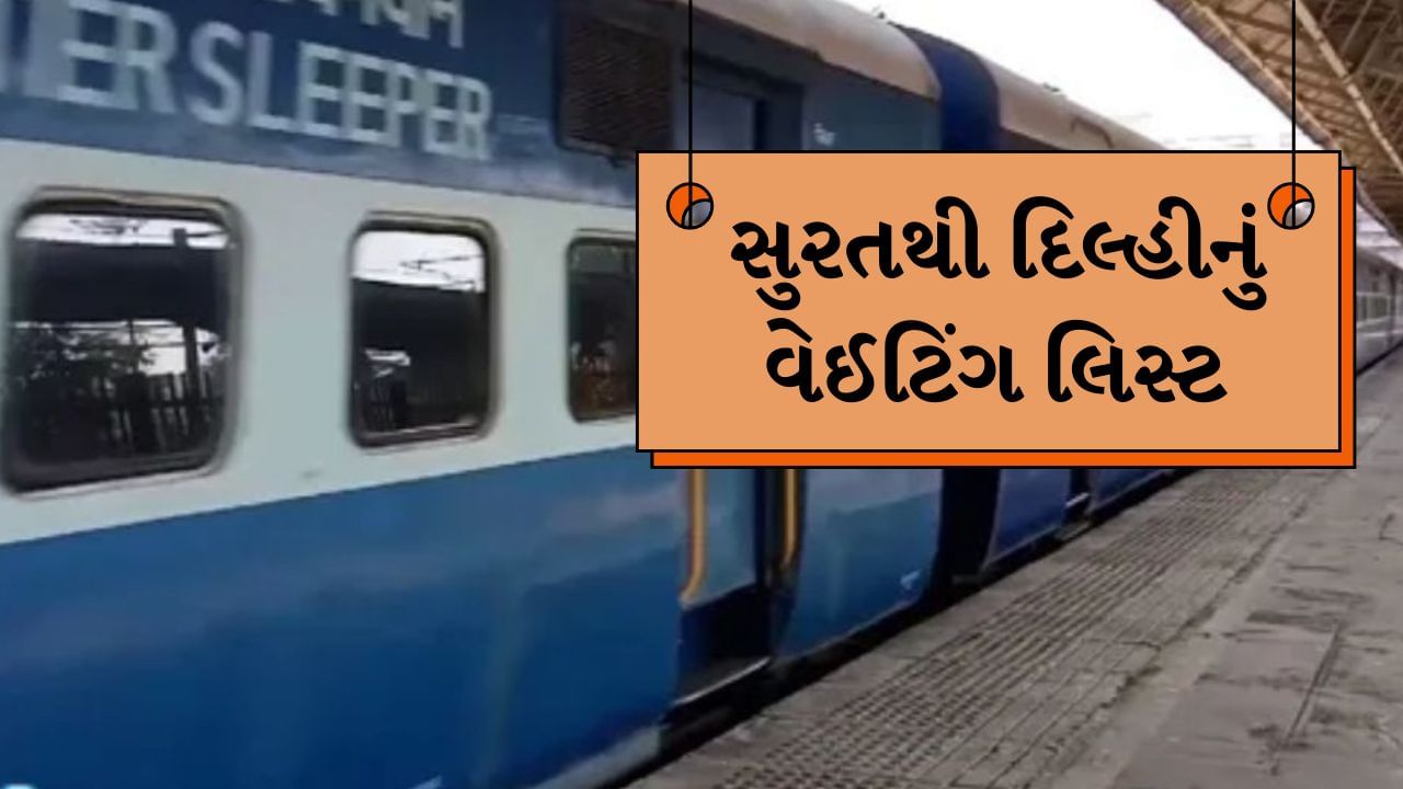 બાન્દ્રાથી હાવરા જતી આ Bdts Hw Exp 19019 ટ્રેન હજરત નિઝામુદિન બીજે દિવસે પહોંચાડે છે. મળતી માહિતી મુજબ જનરલ 2 કોચ, સ્લિપર 6 કોચ આવેલા છે. 
